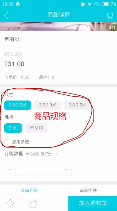 易订货app最新版下载
