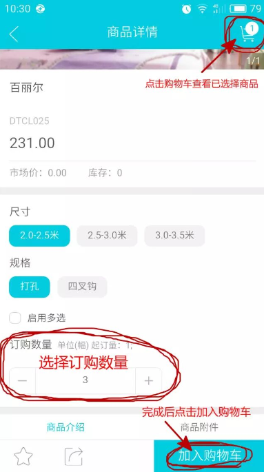 易订货app最新版下载