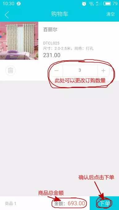 易订货app最新版下载