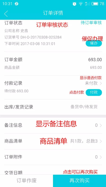 易订货app最新版下载
