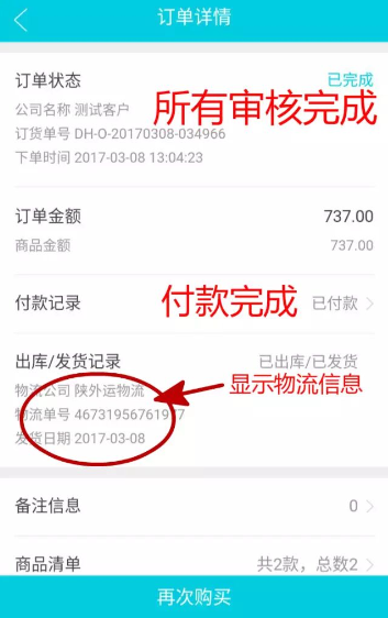 易订货app最新版下载