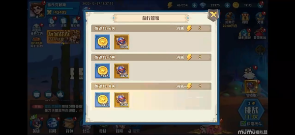 奇缘之旅官方正版下载