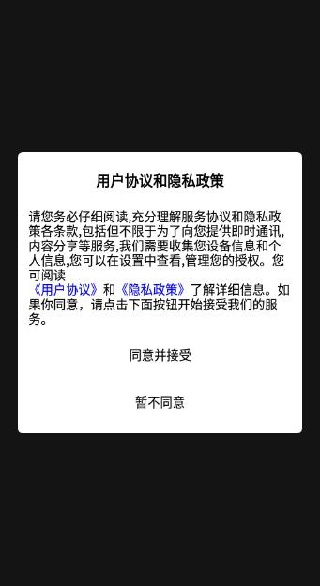 天通商旅app下载官方版