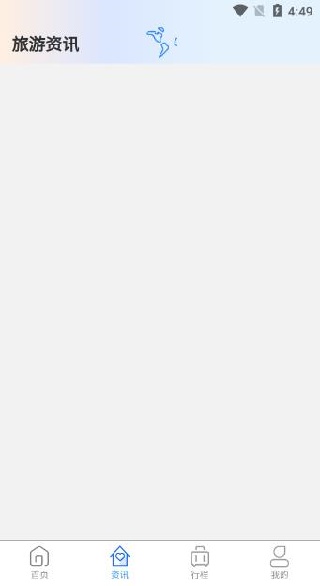 天通商旅app下载官方版