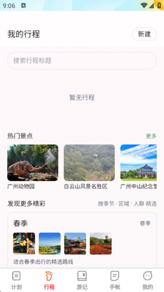 福旅双全app下载
