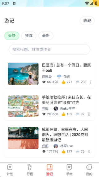 福旅双全app下载