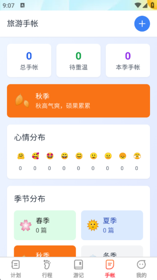 福旅双全app下载