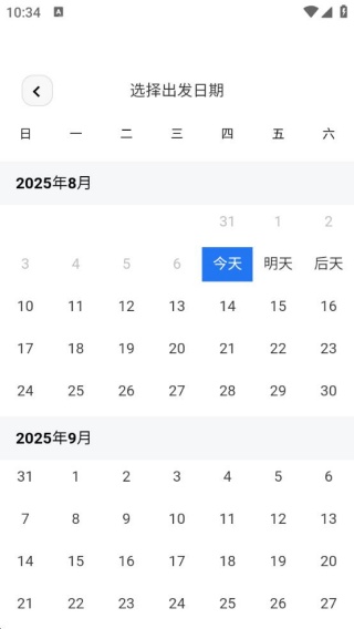空旅机票助手app下载