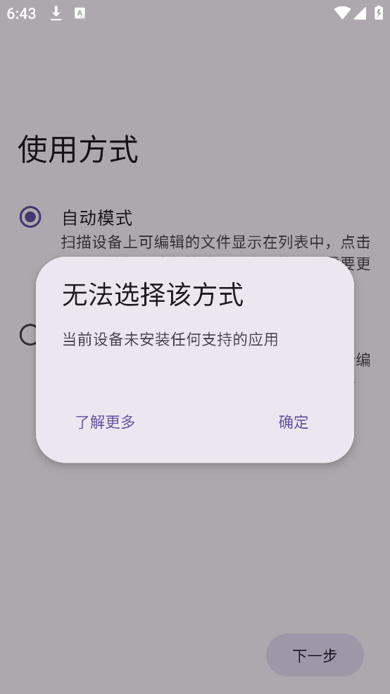 TR Save Editor 5.3.1.r682.c699ef22.yyb.release 安卓版 2