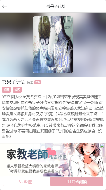 漫趣阁 2.0.2 安卓版 0