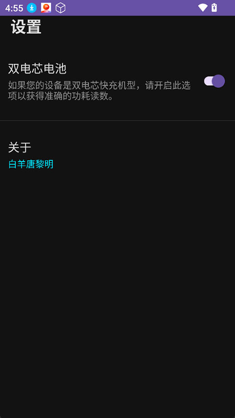 EET能效测试 1.0.6 安卓版 1
