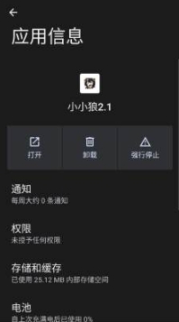 小小狼2.1超自然辅助器 2.1 安卓版 2