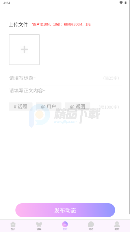 次元漫展 1.0.0 最新版 1