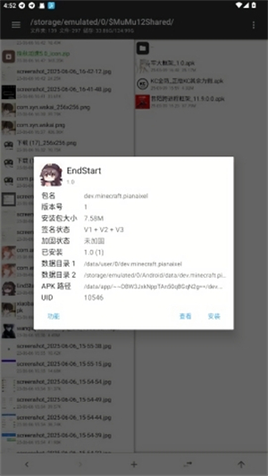 endstart 1.0 安卓版 1