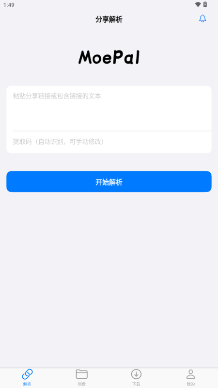 MoePal 4.0.0 安卓版 3