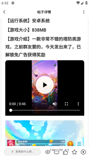 熊猫社区 1.3.8 安卓版 1
