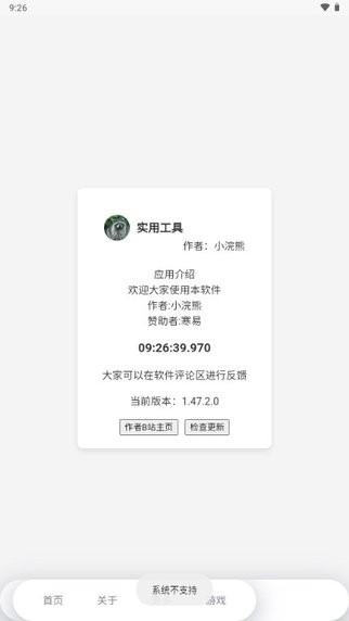 mulu 1.50.0.0 安卓版 2