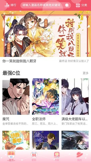 好国漫 1.0.1 安卓版 1