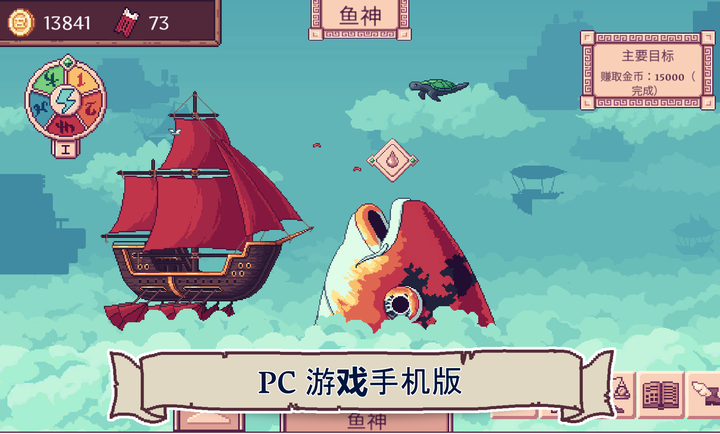 天空商人 1.0 安卓版 3
