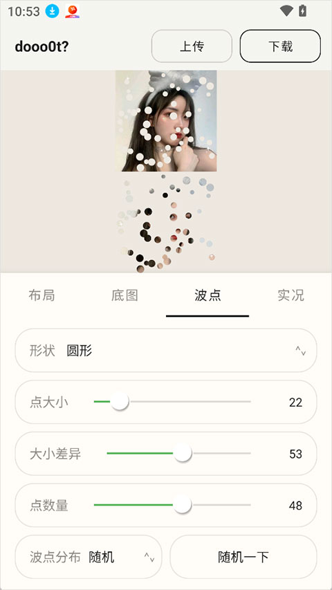 dooo0t 1.0.0 安卓版 2