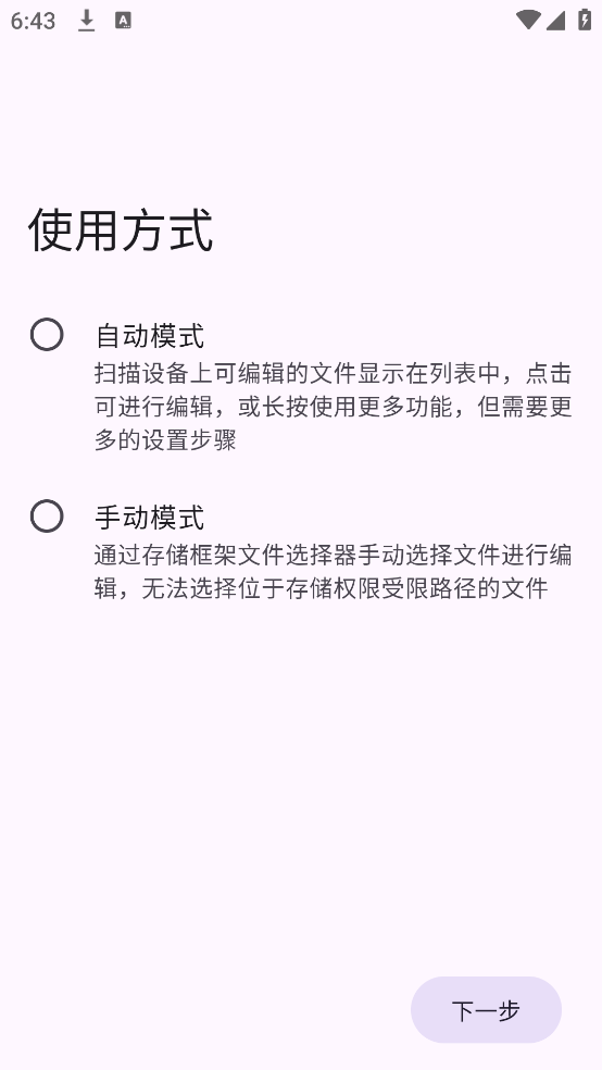 TR Save Editor 5.3.1.r682.c699ef22.yyb.release 安卓版 1