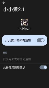 小小狼2.1超自然辅助器 2.1 安卓版 1