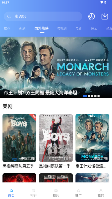 蓝图影视 4.5.0 安卓版 2