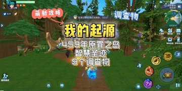 我的起源459恶魔宝箱位置-我的起源459隐藏任务