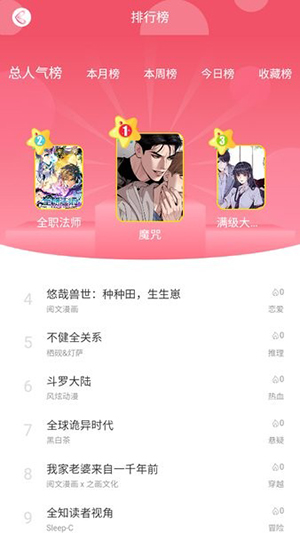 好国漫 1.0.1 安卓版 2