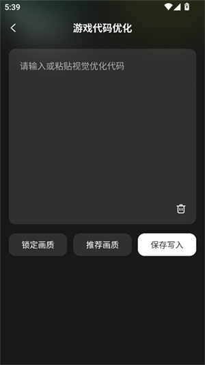 王者一键换装 1.0.0 安卓版 2