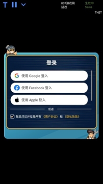 tnet弱网 9.9.9 安卓版 1