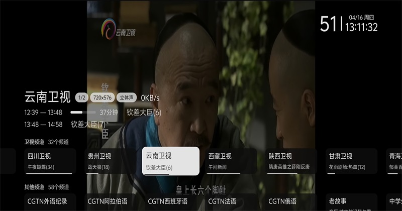 欧歌电视apptv版 2.2.7 安卓版 4