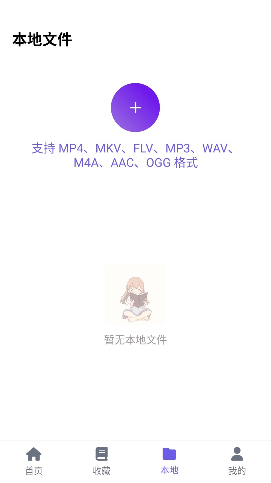 歪歪动漫乐园 6.2.1 安卓版 2