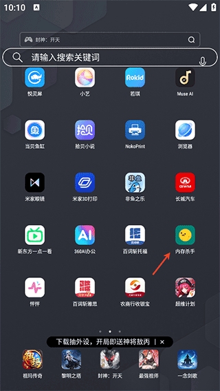 内存杀手 1.0.5 安卓版 2