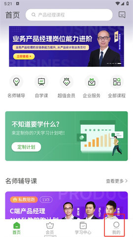 起点课堂安卓版