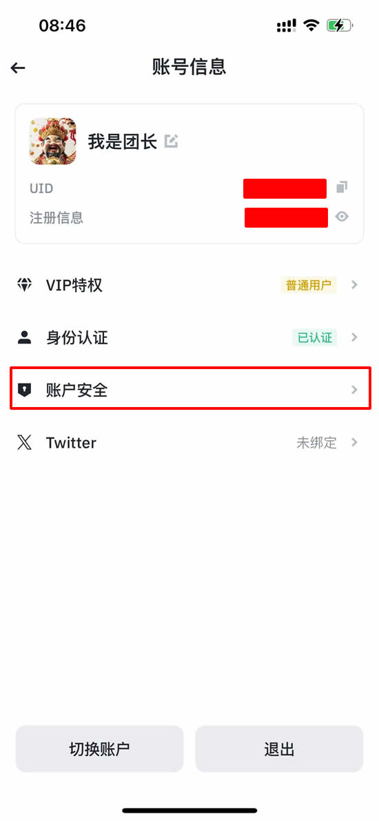 安全设置强化：双重2FA认证_图3