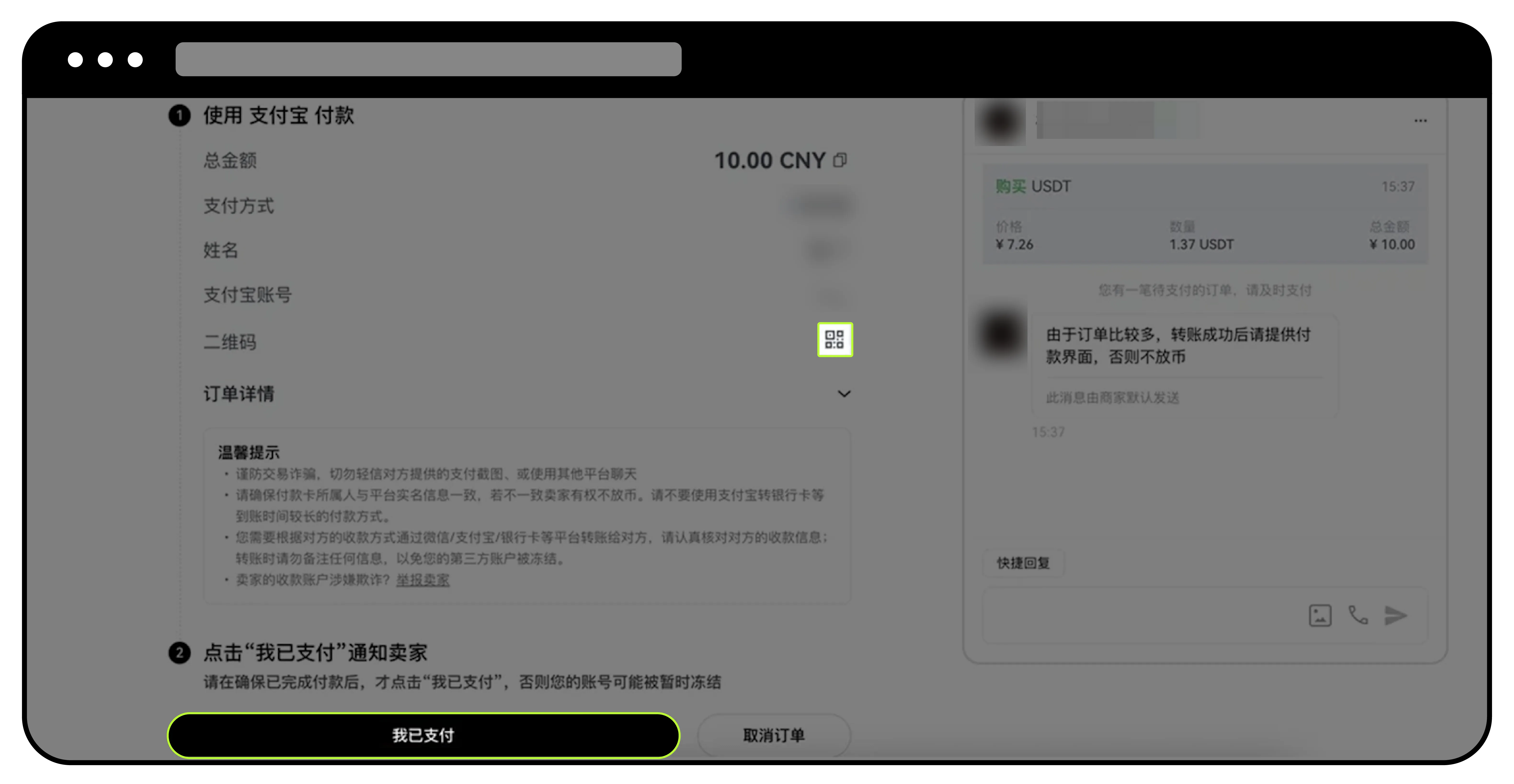 欧易OKX新手教程:如何使用快捷买币/卖币?