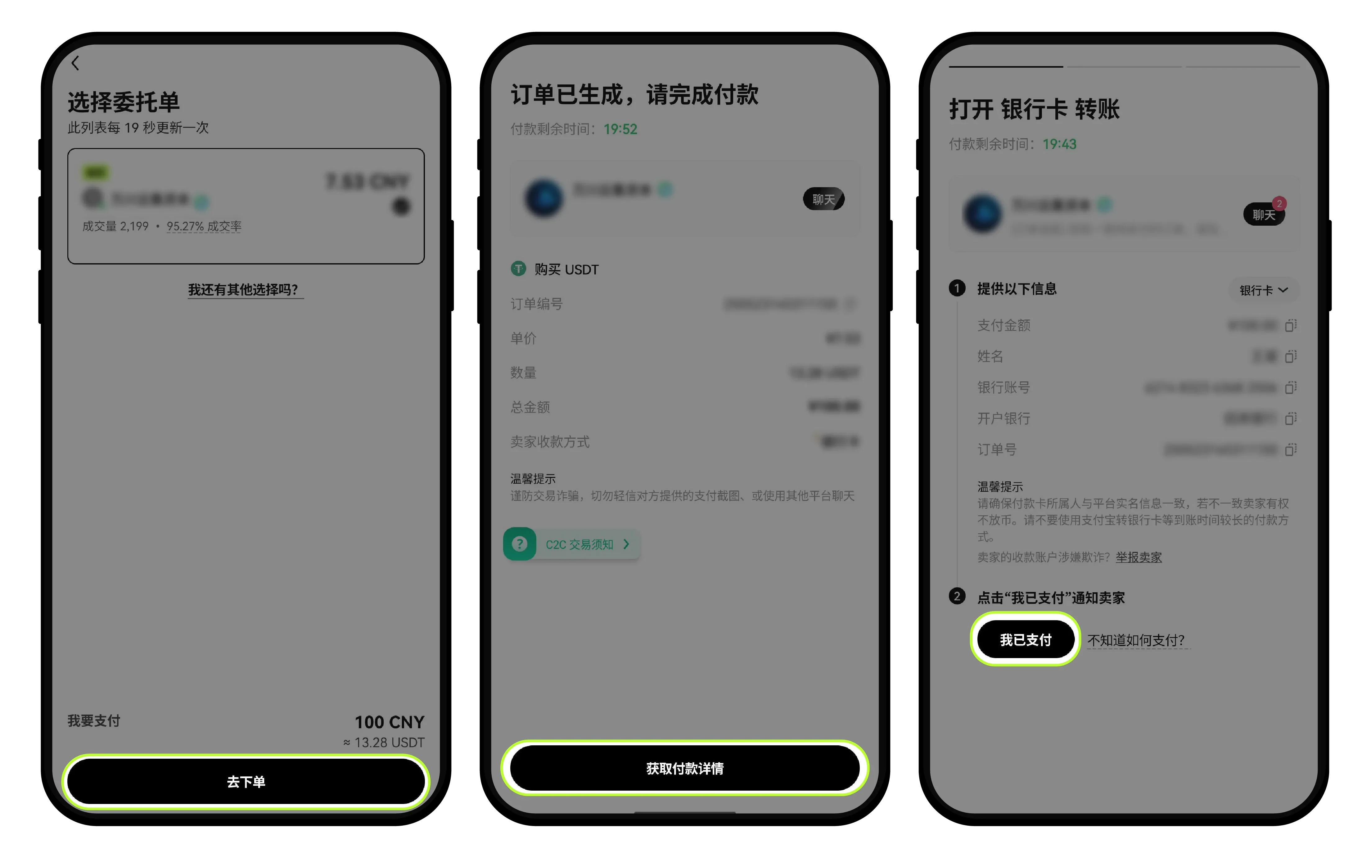 欧易OKX新手教程:如何使用快捷买币/卖币?