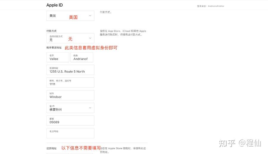 注册美国苹果账号教程_图5