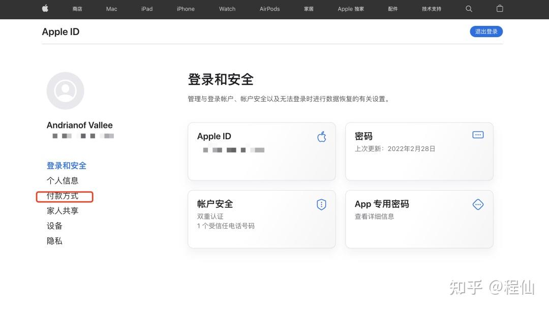 注册美国苹果账号教程_图4