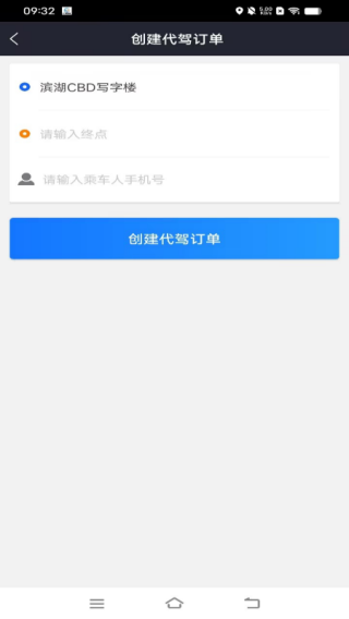 数智司机app下载