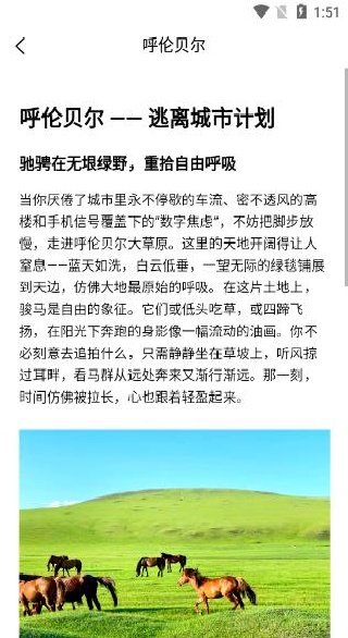 金智渠旅行清单app下载