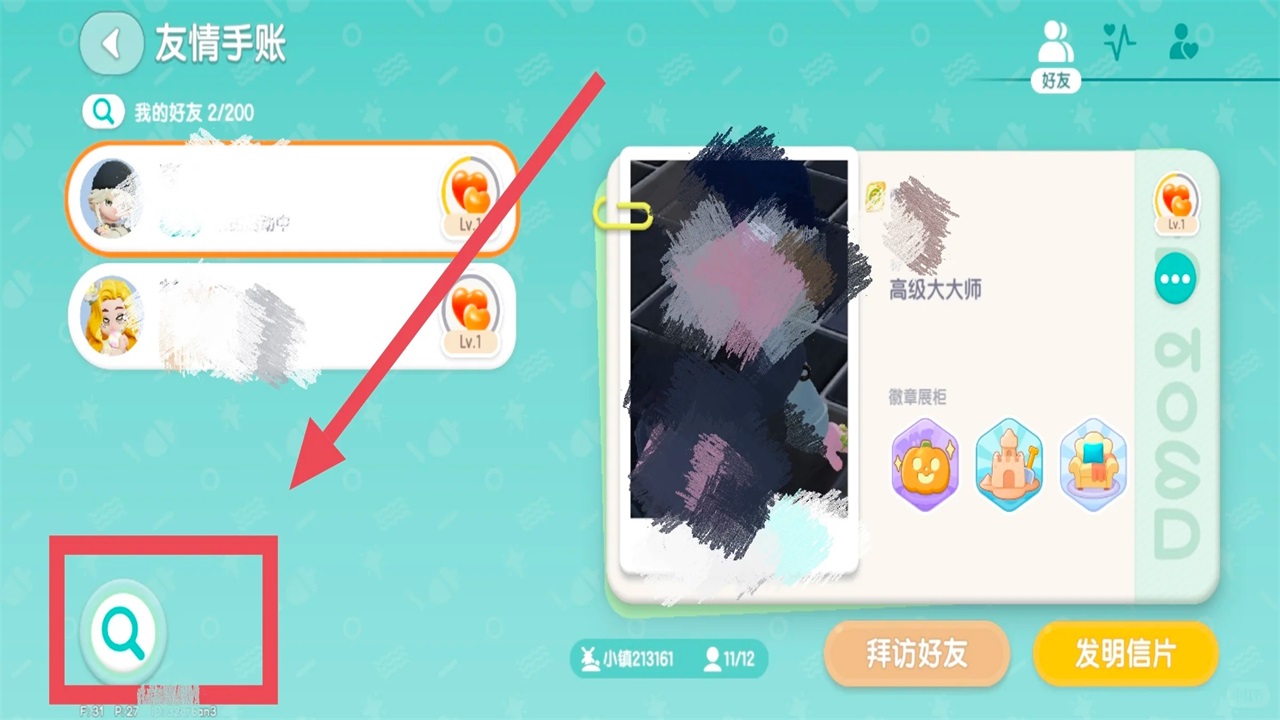 心动小镇手游安卓版最新