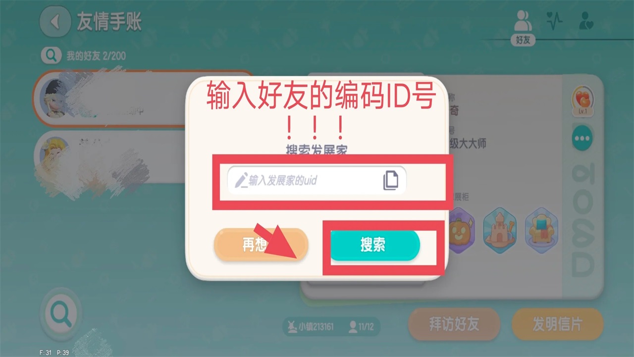 心动小镇手游安卓版最新