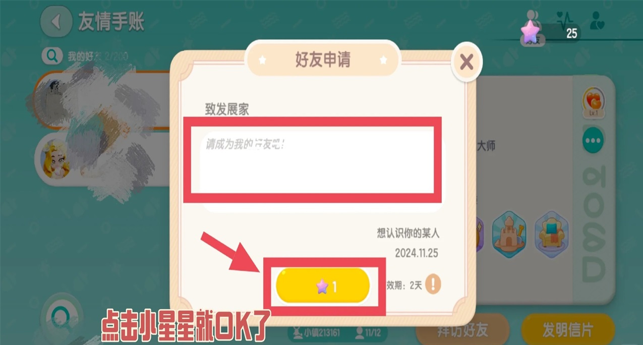 心动小镇手游安卓版最新