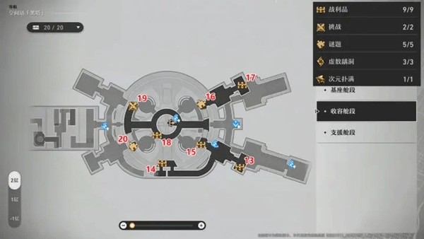 崩坏星穹铁道云游戏黑塔地图全宝箱收集指南3