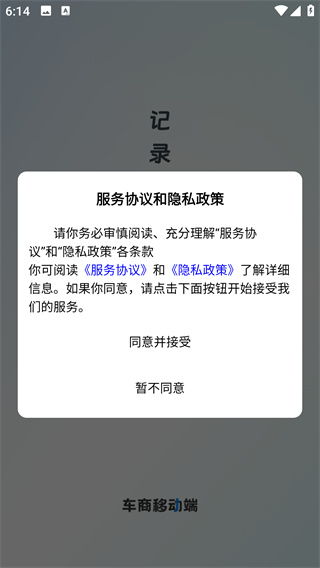 滴友之家智慧管车app下载