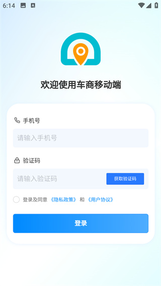 滴友之家智慧管车app下载