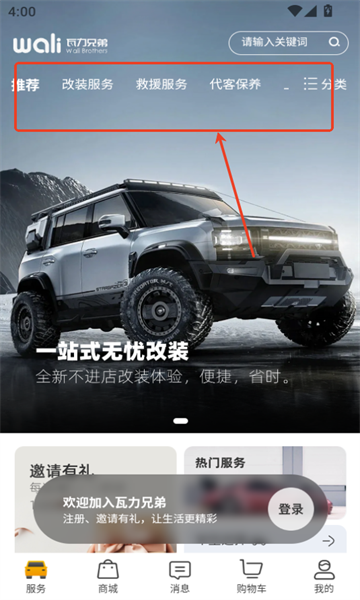 瓦力兄弟安卓官方版