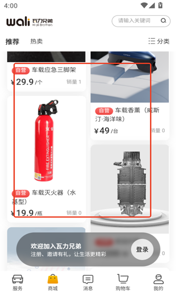 瓦力兄弟安卓官方版